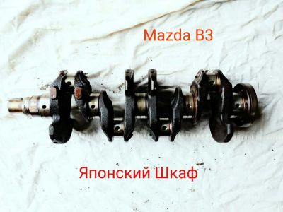 Лот: 10096563. Фото: 1. Коленвал Mazda B3. Двигатель и элементы двигателя