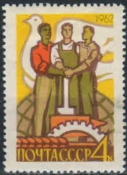 Лот: 18307789. Фото: 1. 1962, июнь. Программа построения... Марки