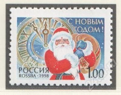 Лот: 311661. Фото: 1. 1998 (476) С Новым годом НГ. Марки