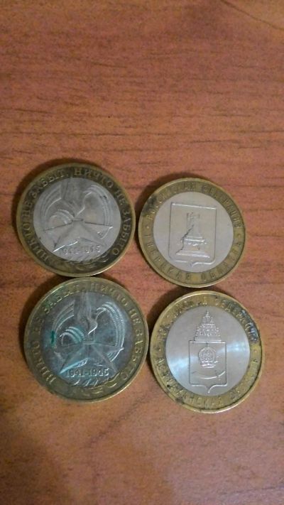 Лот: 7008040. Фото: 1. 10 рублей с дефектом на фото видно. Россия после 1991 года
