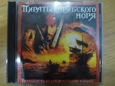 Лот: 7835557. Фото: 1. CD диск ( бокс ) Игра Пираты Карибского... Игры для ПК