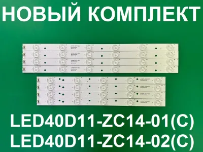 Лот: 25576360. Фото: 1. Новый комплект,0353,LED40D11 ZC14... Запчасти для телевизоров, видеотехники, аудиотехники