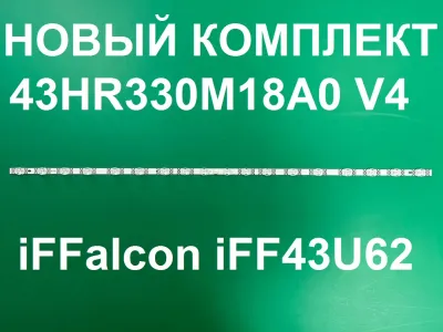 Лот: 25576342. Фото: 1. Новый комплект,0022,43hr330m18a0... Запчасти для телевизоров, видеотехники, аудиотехники