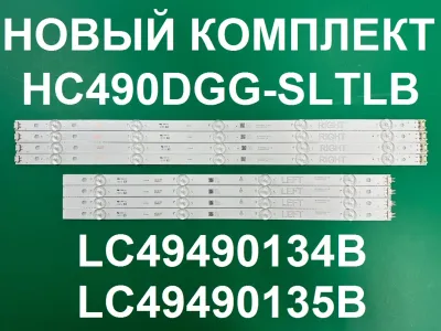 Лот: 25576358. Фото: 1. Новый комплект,0341,HC490DGG SLTLb... Запчасти для телевизоров, видеотехники, аудиотехники