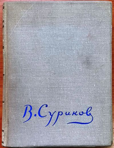 Лот: 19934123. Фото: 1. Енисейская Сибирь.*Художественный... Книги