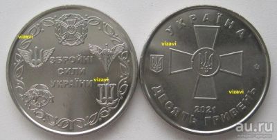 Лот: 18715963. Фото: 1. Украина 10 гривен 2021. Вооруженные... Страны СНГ и Балтии