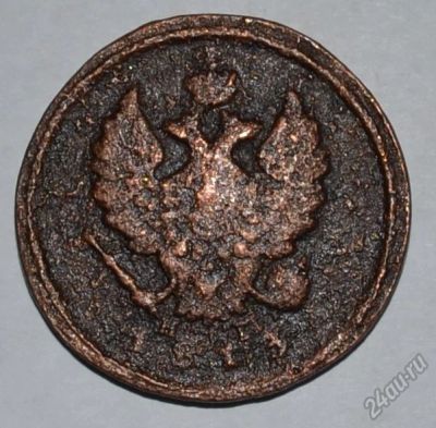 Лот: 12704278. Фото: 1. 2 копейки 1813 ЕМ-НМ (77). Россия до 1917 года
