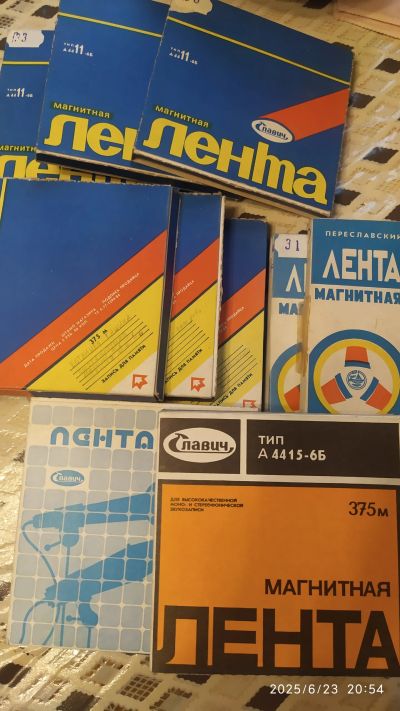 Лот: 25519640. Фото: 1. Магнитофонная лента Славия, Света... Другое (аудиотехника)