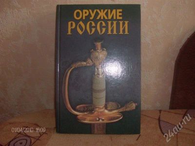Лот: 306280. Фото: 1. книга3. Книги