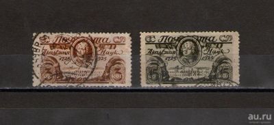Лот: 18482747. Фото: 1. 1925 год. Полная серия. 200-летие... Марки