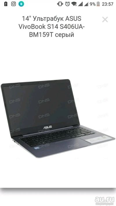 Лот: 12996886. Фото: 1. Ультрабук ноутбук Asus vivobook... Ноутбуки