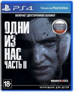 Лот: 16330535. Фото: 1. The last of us 2 (Одни из нас... Игры для консолей
