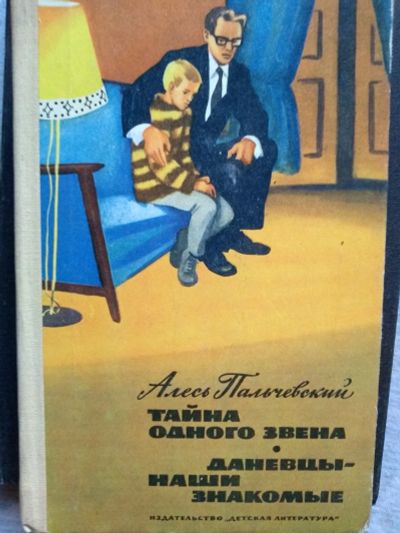 Лот: 16841456. Фото: 1. Книга 68. Художественная для детей