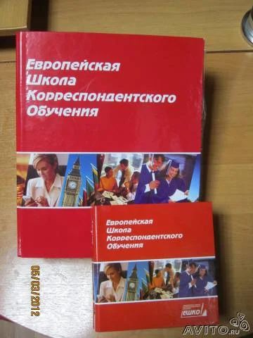 Лот: 4410718. Фото: 1. Ешко для начинающих .Английский... Другое (учебники и методическая литература)