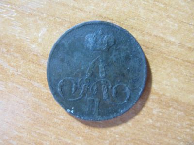 Лот: 16761598. Фото: 1. Копейка 1857 года. Россия до 1917 года