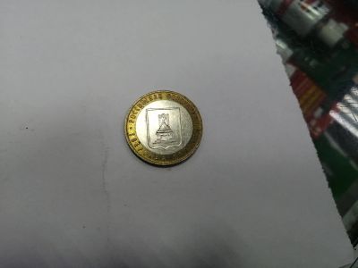 Лот: 19533497. Фото: 1. 10 рублей тверская. Россия после 1991 года
