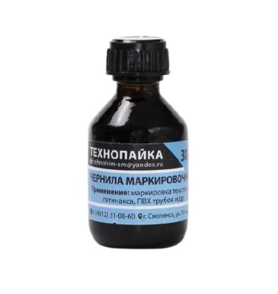 Лот: 18926365. Фото: 1. Чернила маркировочные 30 мл. Материалы, химия
