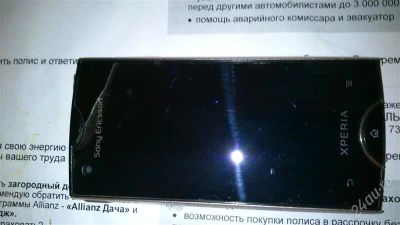 Лот: 2036638. Фото: 1. sony ericsson xperia ray st18i. Смартфоны