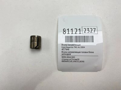Лот: 21442556. Фото: 1. Втулка направляющая Ford Maverick... Двигатель и элементы двигателя