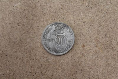 Лот: 21114396. Фото: 1. 20 копеек 1934 года. Новый герб... Россия и СССР 1917-1991 года