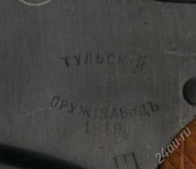 Лот: 21773. Фото: 1. Сигнальный револьвер блеф 1919. Красноярск