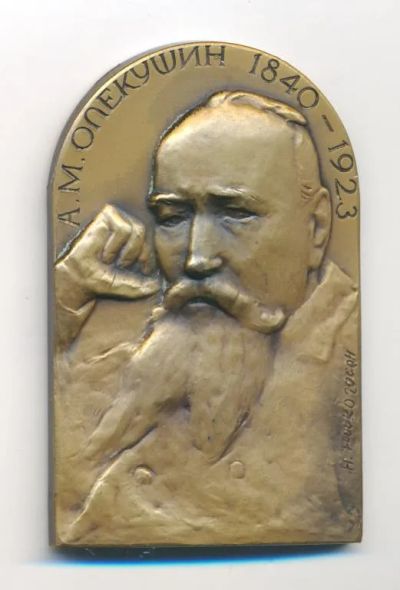 Лот: 22491821. Фото: 1. СССР 1965 Плакета 125 лет А.М... Памятные медали