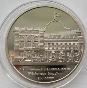 Лот: 7094937. Фото: 1. Украина 5 гривен 2016. 150 лет... Страны СНГ и Балтии