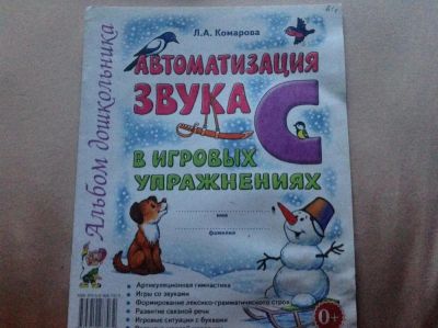 Лот: 8448159. Фото: 1. Лариса Комарова: Автоматизация... Другое (дети растут)