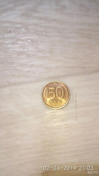 Лот: 13491895. Фото: 1. Монеты СССР. Россия и СССР 1917-1991 года