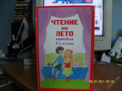 Лот: 1054249. Фото: 1. Книга для чтения в 6 классе. Другое (учёба (школа, вуз))