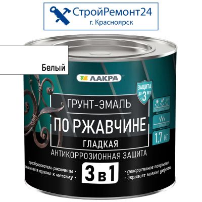 Лот: 13437413. Фото: 1. Грунт-эмаль 3 в 1 по ржавчине... Краски, лаки, растворитель