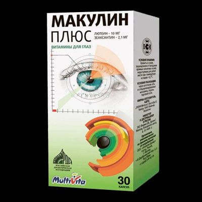 Лот: 24001709. Фото: 1. Мультивита Макулин Плюс капсулы... Лекарства