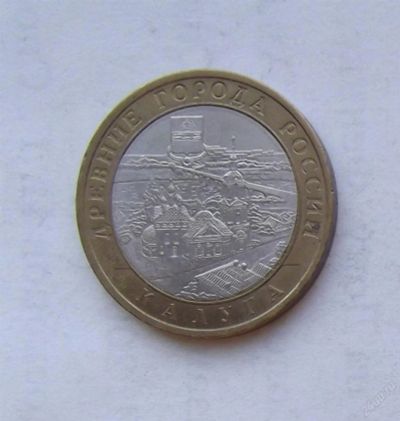 Лот: 3441713. Фото: 1. 10 рублей 2009 калуга. Россия после 1991 года