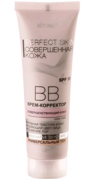 Лот: 19097827. Фото: 1. Вiтэкс Perfect Skin - Совершенная... Макияж