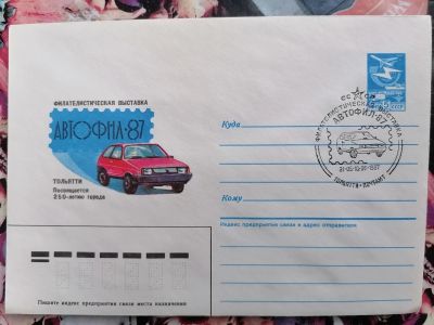 Лот: 25107938. Фото: 1. Конверт СССР 1987 год. Спецгашение... Открытки, конверты