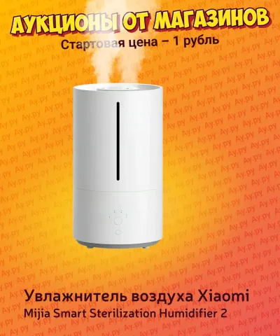Лот: 24918929. Фото: 1. Увлажнитель воздуха Xiaomi Mijia... Увлажнители и мойки воздуха