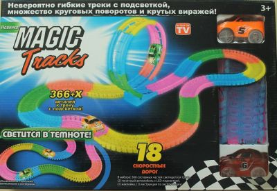 Лот: 11506478. Фото: 1. Magic Tracks 366 деталей c мертвой... Конструкторы