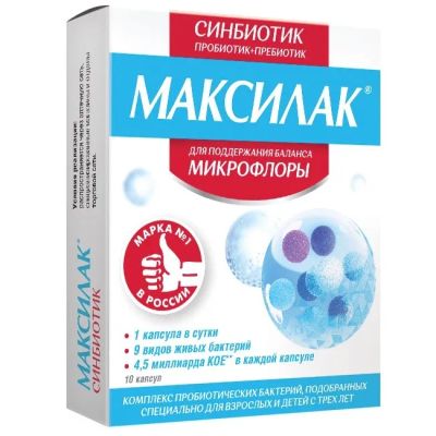 Лот: 23989951. Фото: 1. Максилак капс. №10. Другое (красота и здоровье)