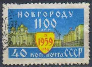 Лот: 23320580. Фото: 1. 1959, 21 августа. 1100 лет Новгороду... Марки