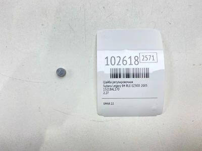 Лот: 24898640. Фото: 1. Шайба регулировочная Subaru Legacy... Двигатель и элементы двигателя