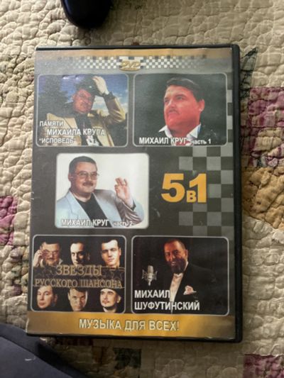 Лот: 23603945. Фото: 1. DVD диск ( видео концерты и клипы... Видеозаписи, фильмы