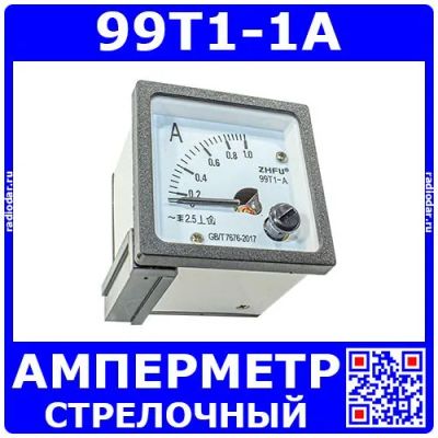 Лот: 24390698. Фото: 1. 99T1-1A -стрелочный амперметр... Головки измерительные, индикаторы