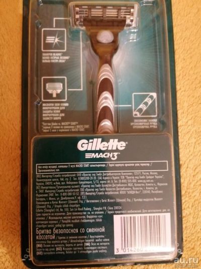 Лот: 13614568. Фото: 1. Gillette mac3 1 лезвие и 1 станок... Другое (красота и здоровье)