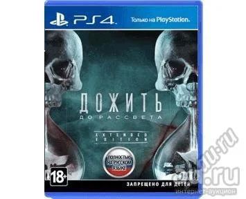 Лот: 6947968. Фото: 1. Диск Дожить до рассвета (Until... Игры для консолей