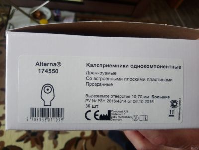 Лот: 17271675. Фото: 1. калоприемник. Реабилитация, уход за больными