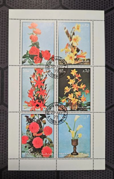 Лот: 25705277. Фото: 1. Марки: Шарджа. ОАЭ. 1972. Цветы... Марки