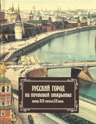 Лот: 10835691. Фото: 1. Гейдор Тамара, Забочень Михаил... Фото и видео