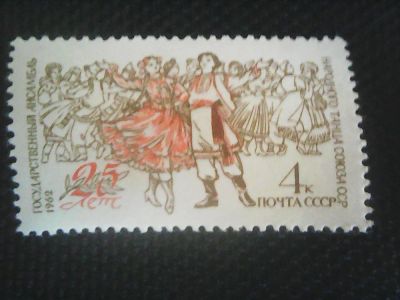 Лот: 9303955. Фото: 1. СССР 1962. Марки