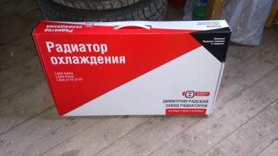 Лот: 5459444. Фото: 1. Радиатор охлаждения алюминиевый... Двигатель и элементы двигателя