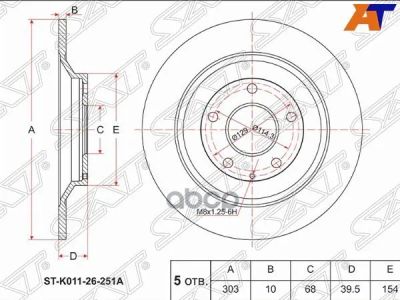 Лот: 21900588. Фото: 1. Диск Тормозной (Зад) Mazda Cx-5... Тормозная система